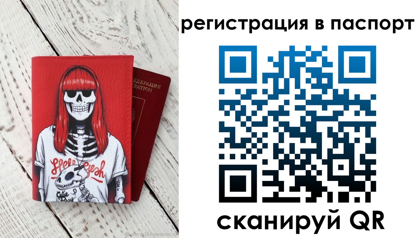 прописка для военкомата в Курчатове