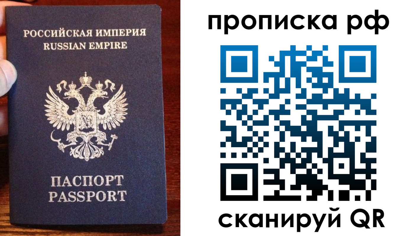 прописка для работы в Курчатове