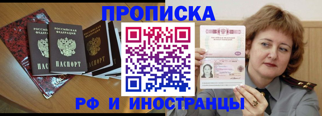 временная регистрация собственник в Курчатове