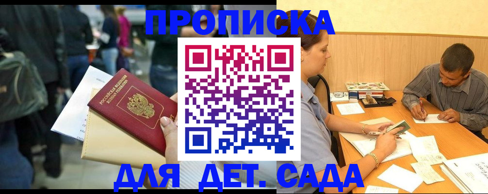 временная регистрация в Курчатове