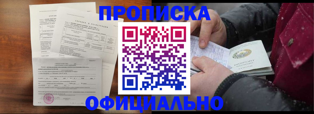 миграционный учет в Курчатове
