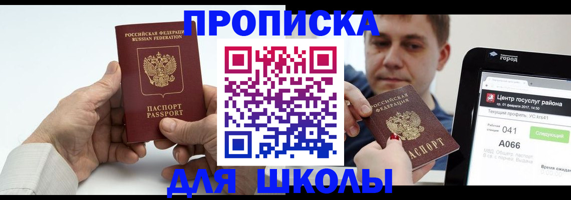 временная регистрация госуслуги в Курчатове