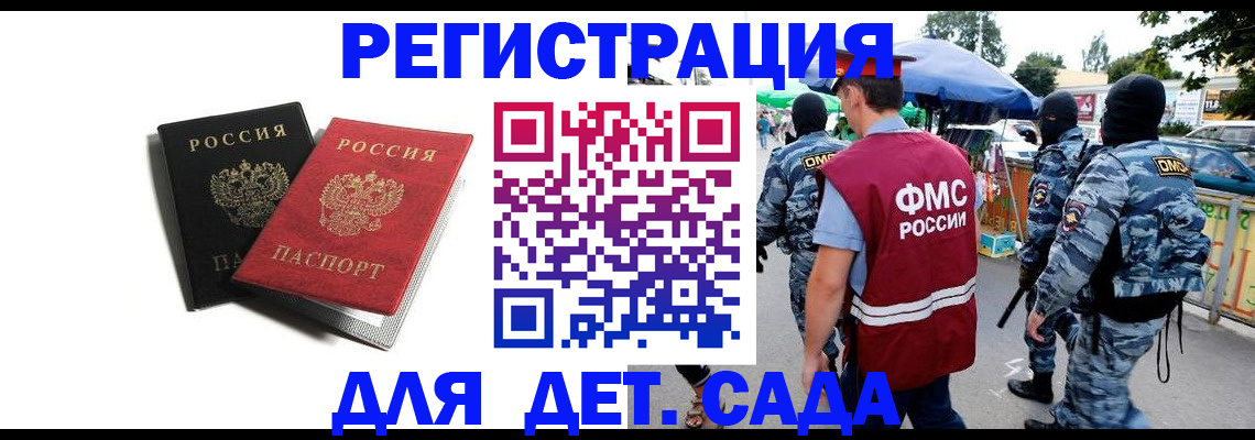 прописка для кредита в Курчатове